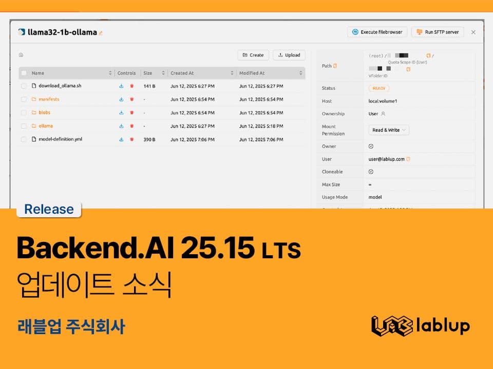 Backend.AI 25.15 (LTS) 업데이트 소식