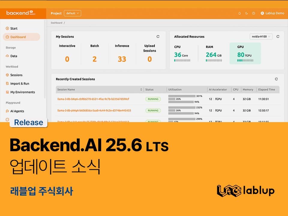 Backend.AI 25.6 (LTS) 업데이트 소식