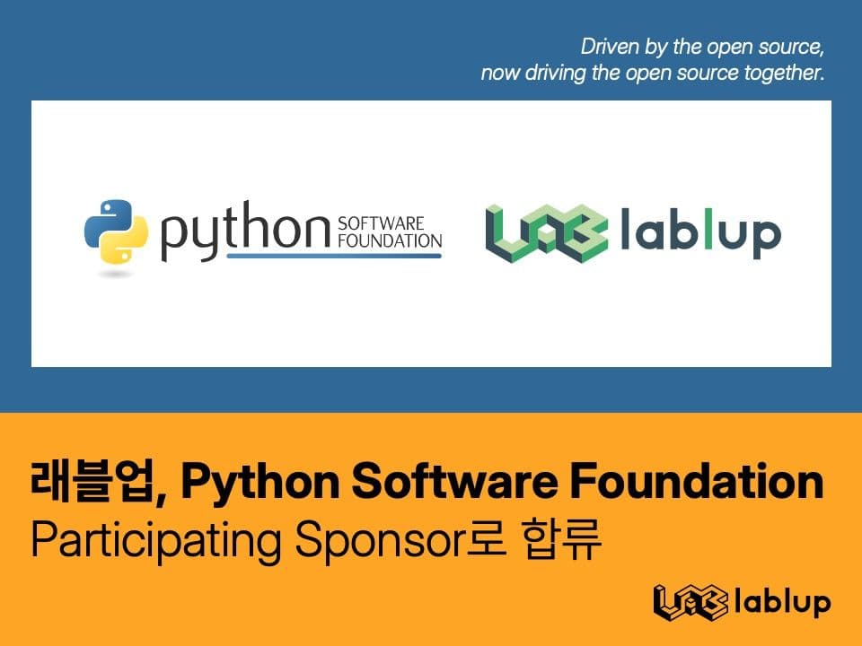 래블업, Python Software Foundation (PSF) Participating Sponsor로 합류