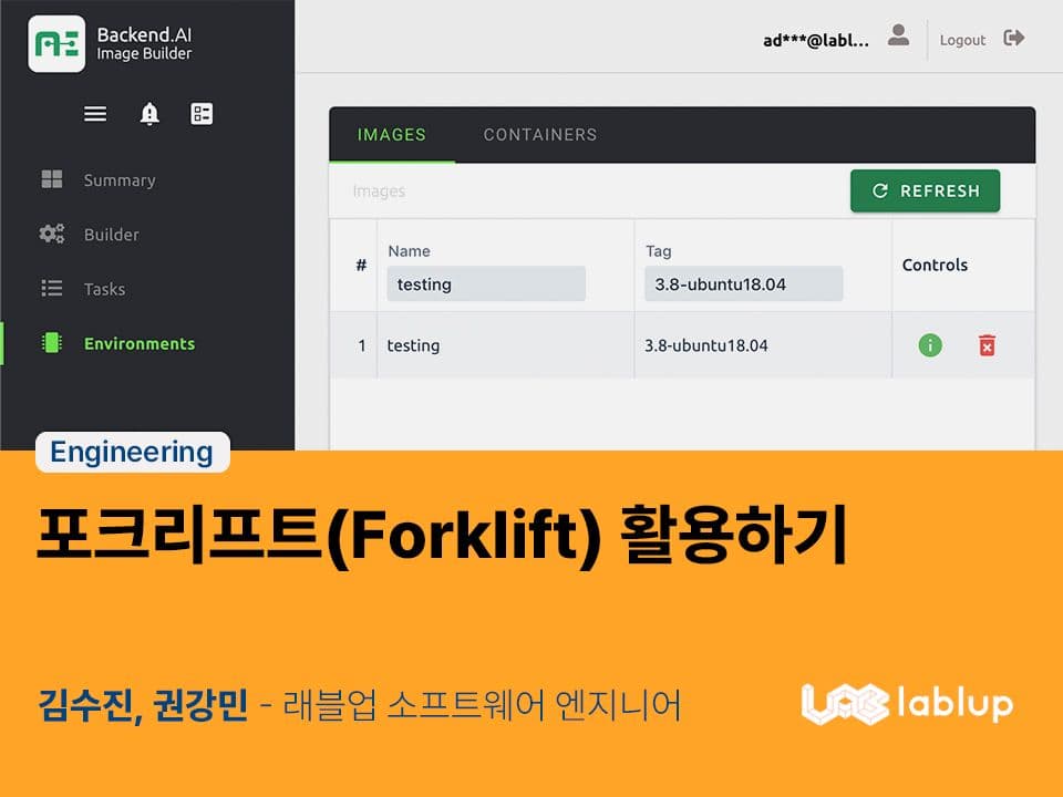 포크리프트(Forklift) 활용하기