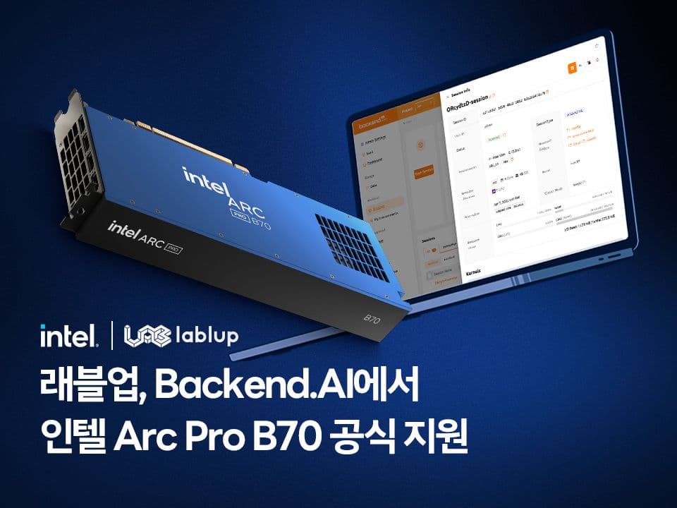 래블업, Backend.AI에서 인텔 Arc Pro B70 공식 지원