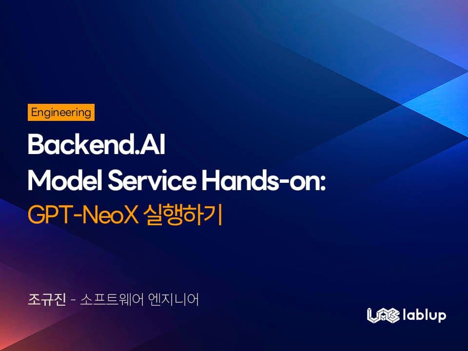 Backend.AI Model Service Hands-on: GPT-NeoX 실행하기