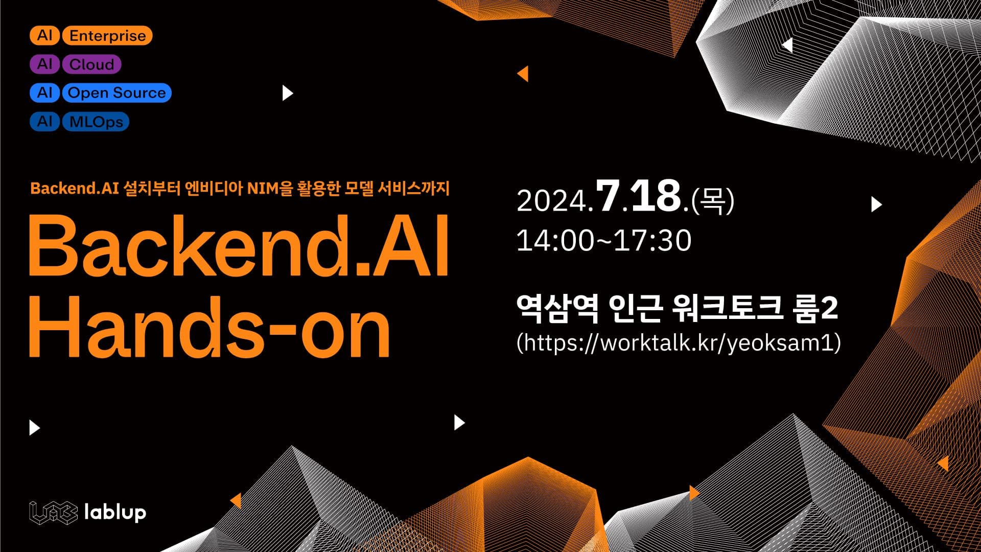 Backend.AI Hands-on