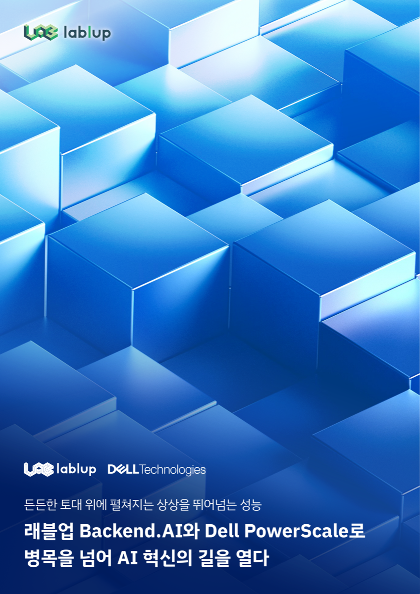 Backend.AI + Dell PowerScale