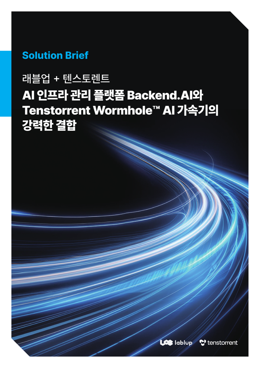 Backend.AI®의 강력한 인프라 관리 능력에 Tenstorrent Wormhole™ AI 가속기의 성능을 더하다.