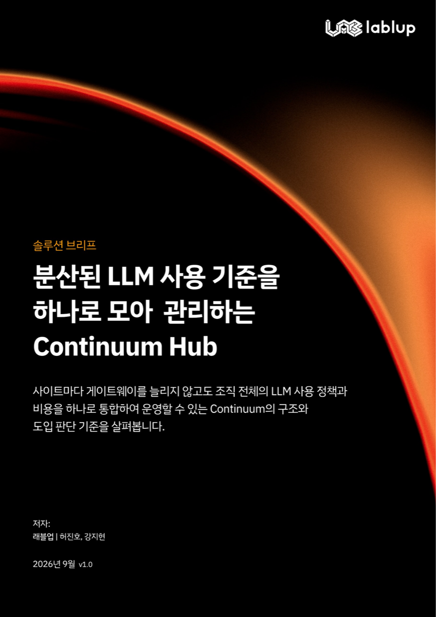 분산된 LLM 사용 기준을 하나로 모아 관리하는 Continuum Hub